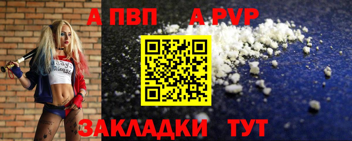 Новозыбков  Alpha-PVP Crystall  Альфа ПВП кристаллы  Альфа ПВП  купить наркотики сайты  Вход с VPN 