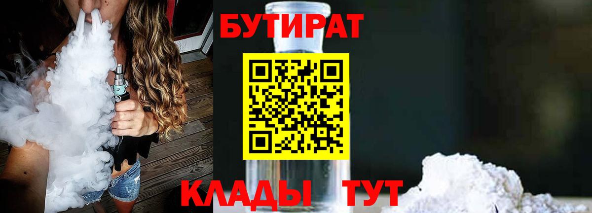 Новозыбков  БУТИРАТ оксана  Вход с VPN 
