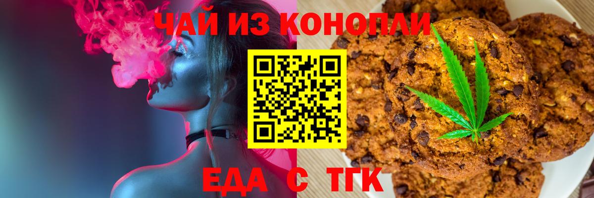 Cannafood конопля  Вход с VPN  Новозыбков 