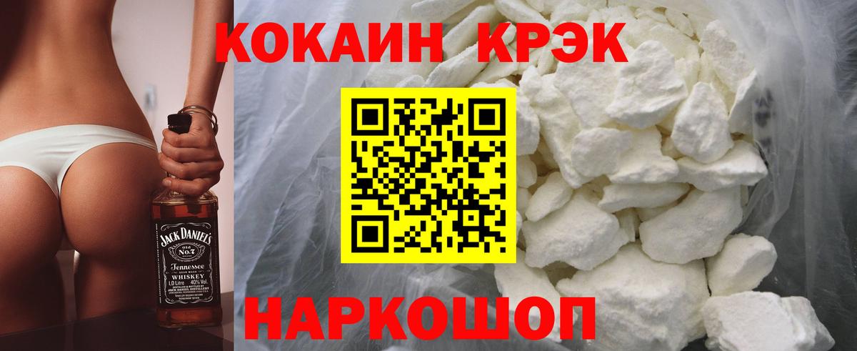 КОКАИН Fish Scale Новозыбков