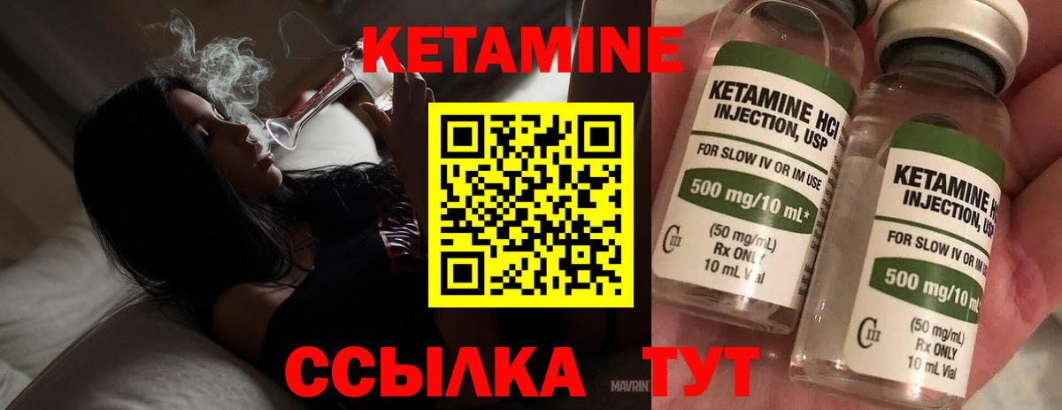 КЕТАМИН ketamine  Вход с VPN  hydra маркетплейс  Новозыбков 