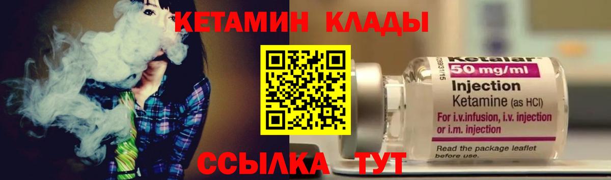 Кетамин ketamine Новозыбков