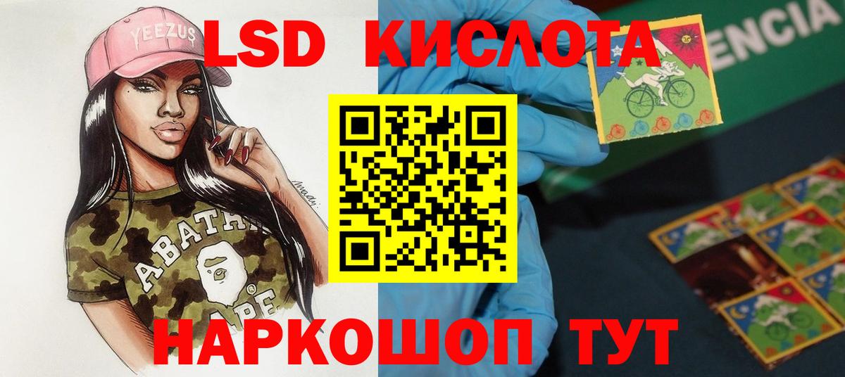 LSD-25 экстази ecstasy Новозыбков