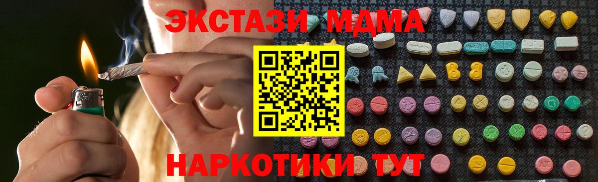 Новозыбков  МДМА VHQ  МДМА VHQ  MDMA  Вход с VPN 