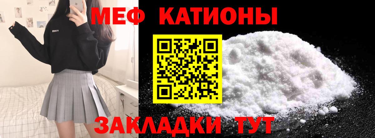 МЕФ VHQ  МЯУ-МЯУ    ССЫЛКА  Вход с VPN  Меф VHQ  Новозыбков 