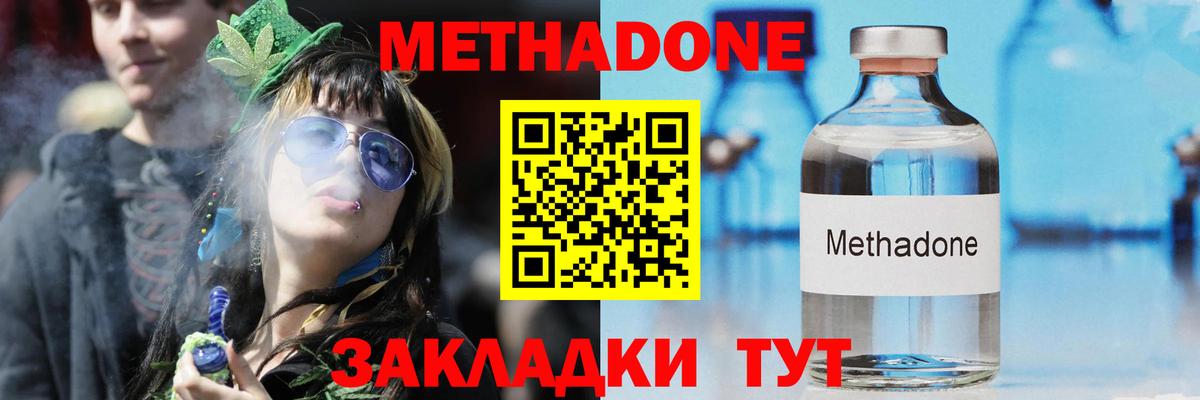 Новозыбков  Метадон белоснежный  Метадон VHQ  shop Telegram  Вход с VPN 