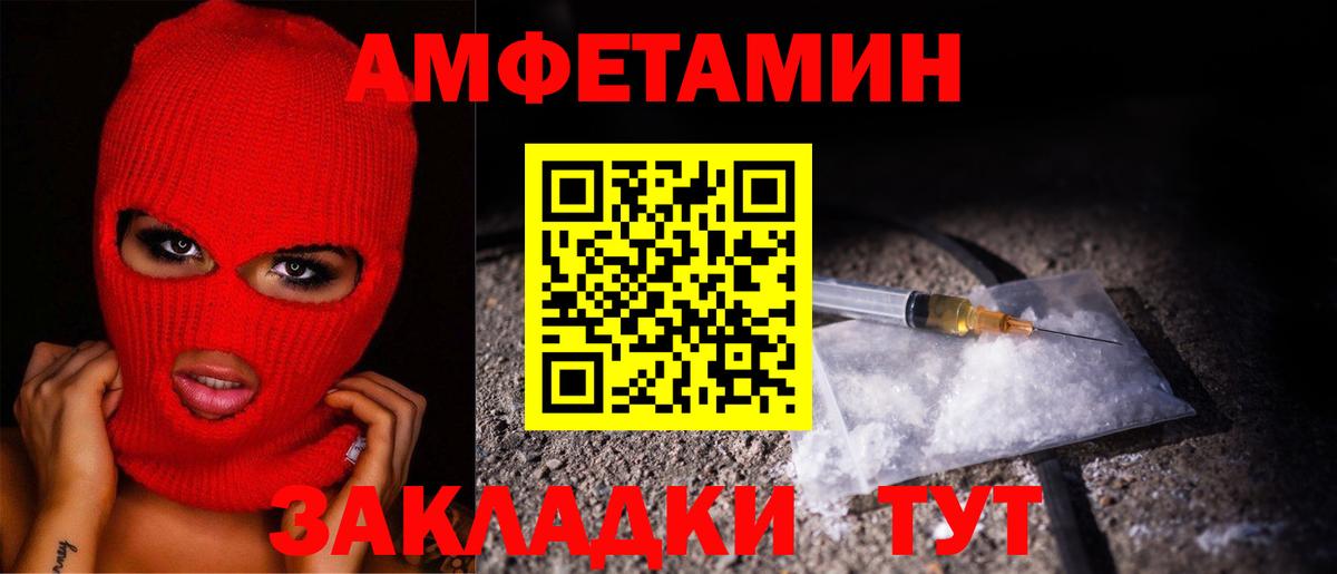 МЕТАМФЕТАМИН мет  Вход с VPN  Новозыбков 