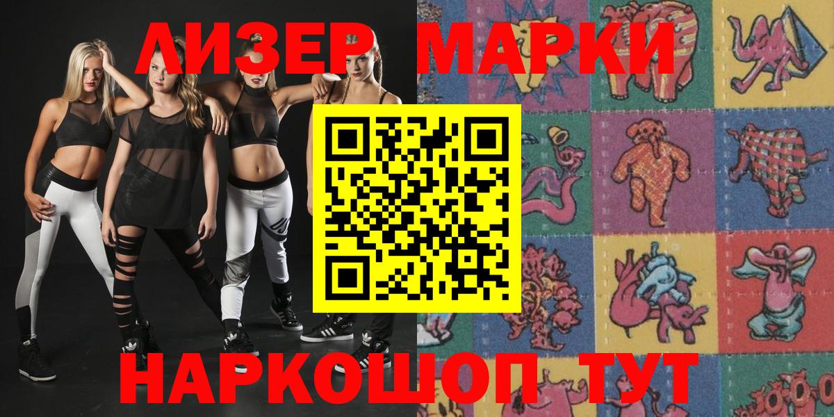 Марки N-bome 1,5мг  Вход с VPN  Марки N-bome  Новозыбков 