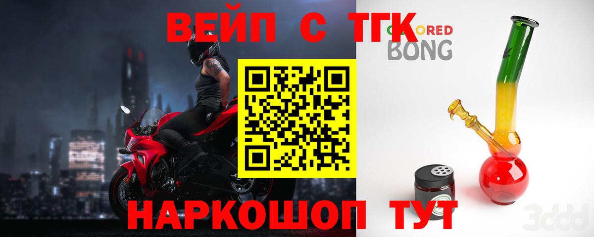 Новозыбков  Дистиллят ТГК вейп с тгк  ТГК вейп с тгк  Вход с VPN 
