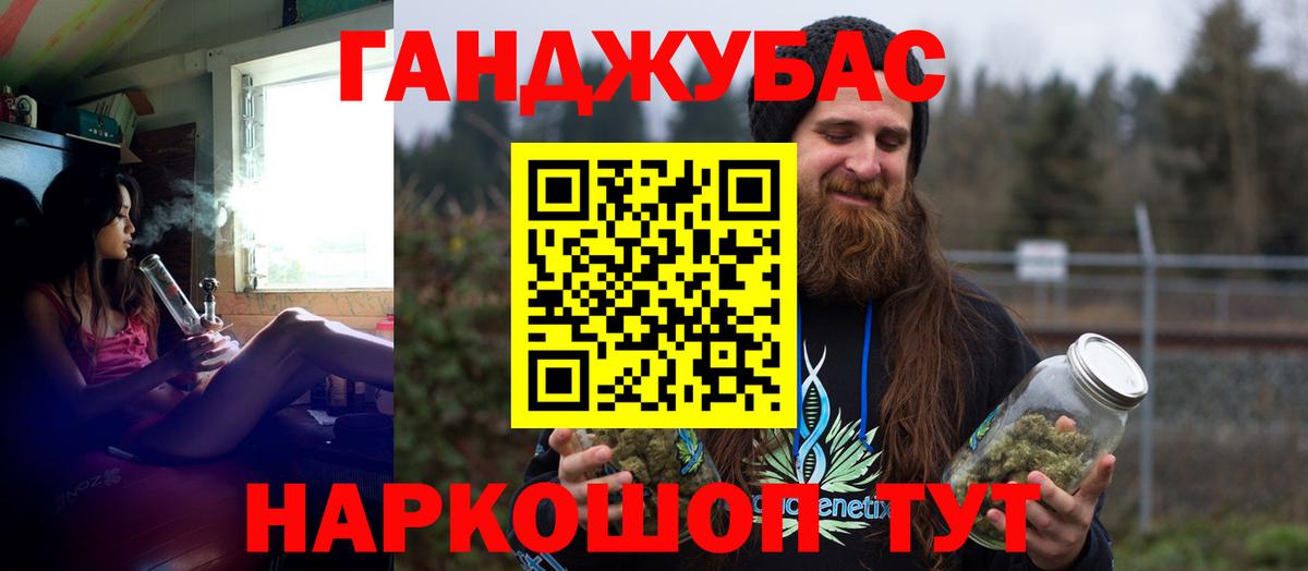 МАРИХУАНА Ganja Новозыбков